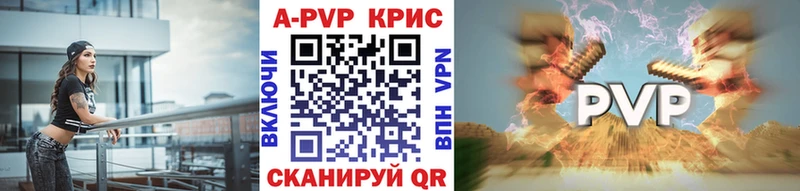A PVP крисы CK Нюрба