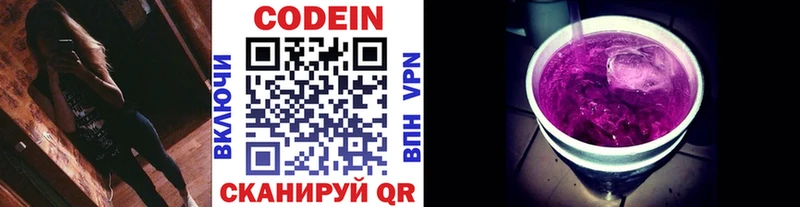 Codein Purple Drank  Купить  Нюрба 
