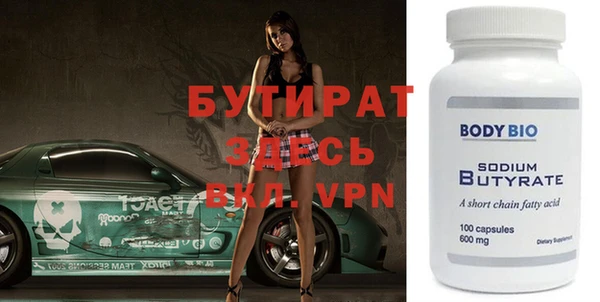 тгк Волосово