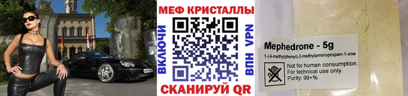 Купить закладки Нюрба Мефедрон 4 MMC